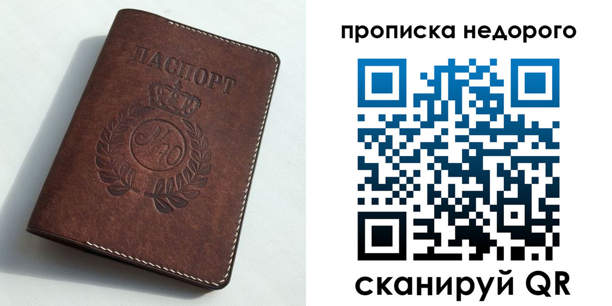 временная регистрация для школы в Южно-Сахалинске