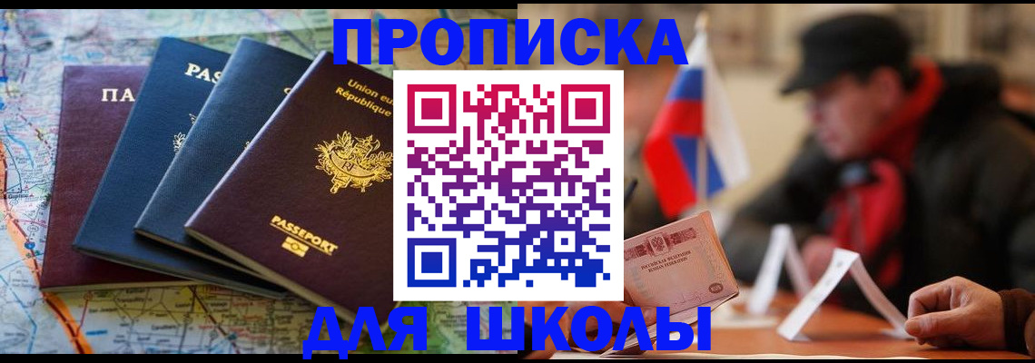 регистрация для дет. сада в Южно-Сахалинске