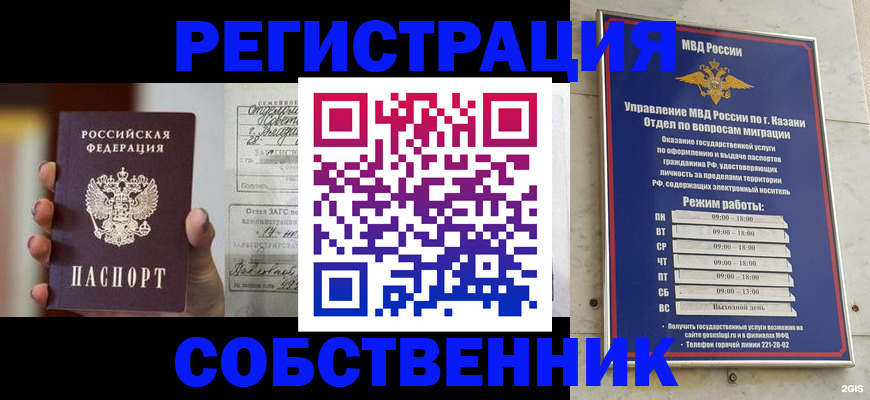 прописка поиск в Южно-Сахалинске