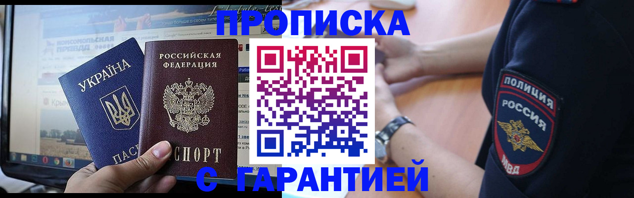 прописка для кредита в Южно-Сахалинске