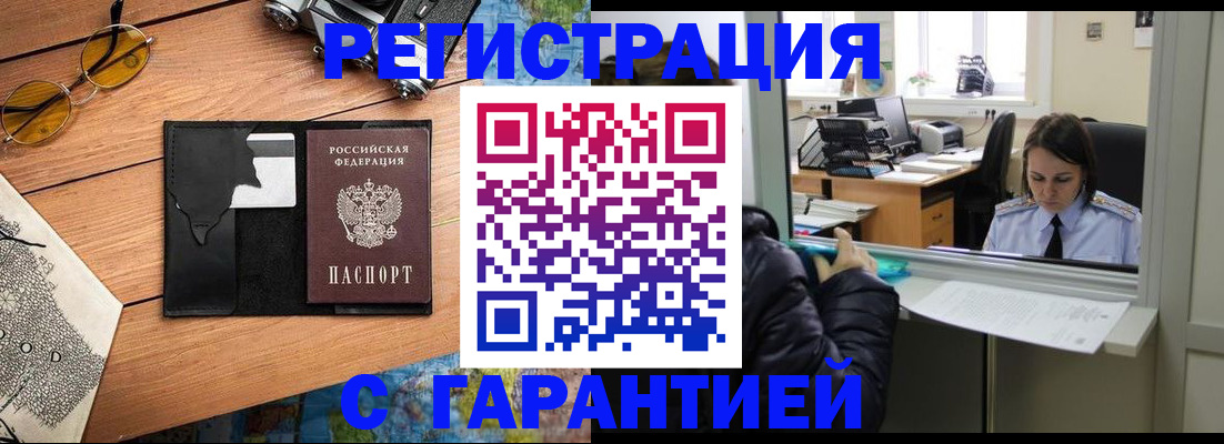 прописка для школы в Южно-Сахалинске