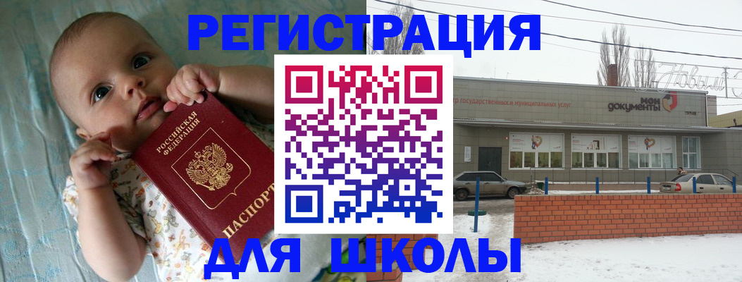 прописка в квартире в Южно-Сахалинске